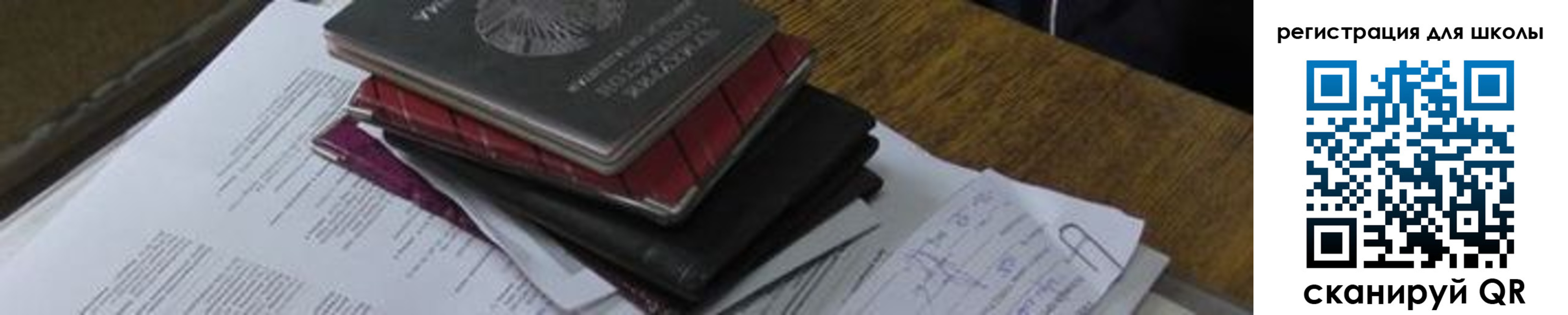 прописка 2025 в Кувандыке