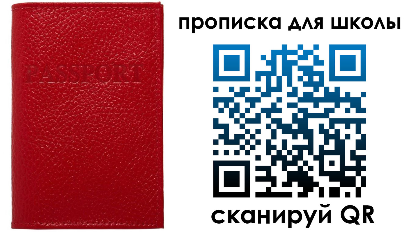 прописка поиск в Кувандыке